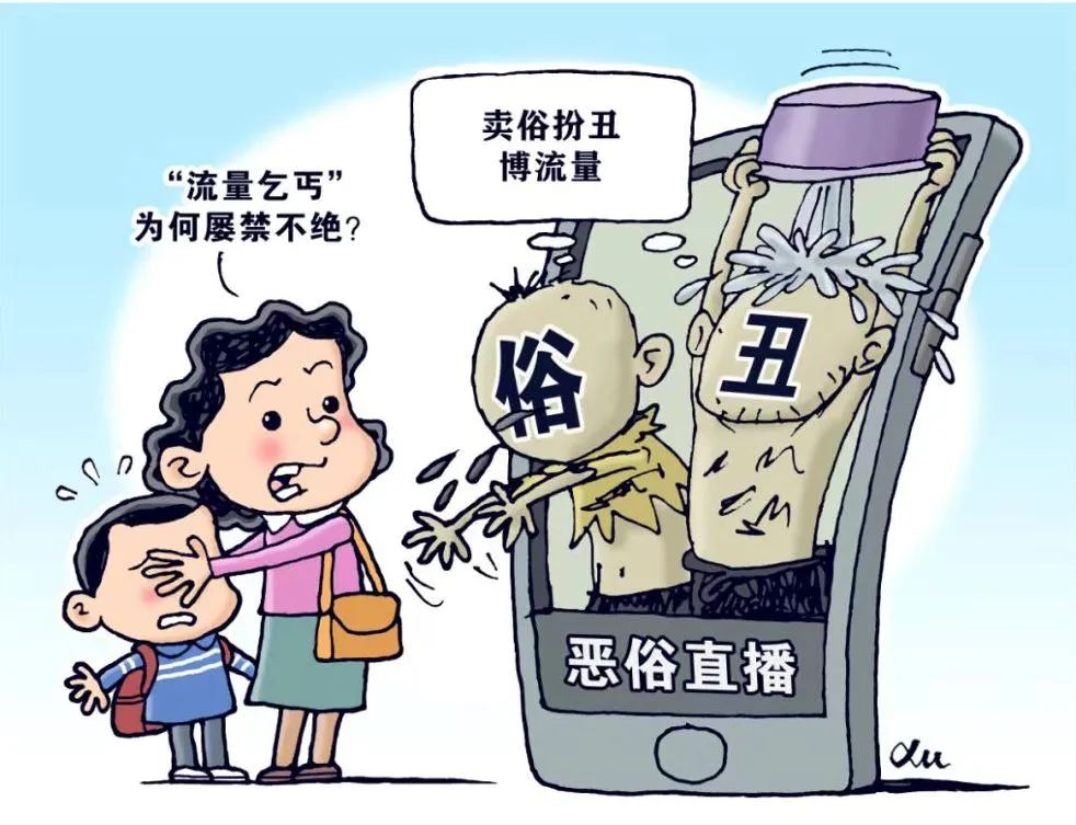 “賣慘”營銷，博取流量，應受怎樣的法律懲罰？