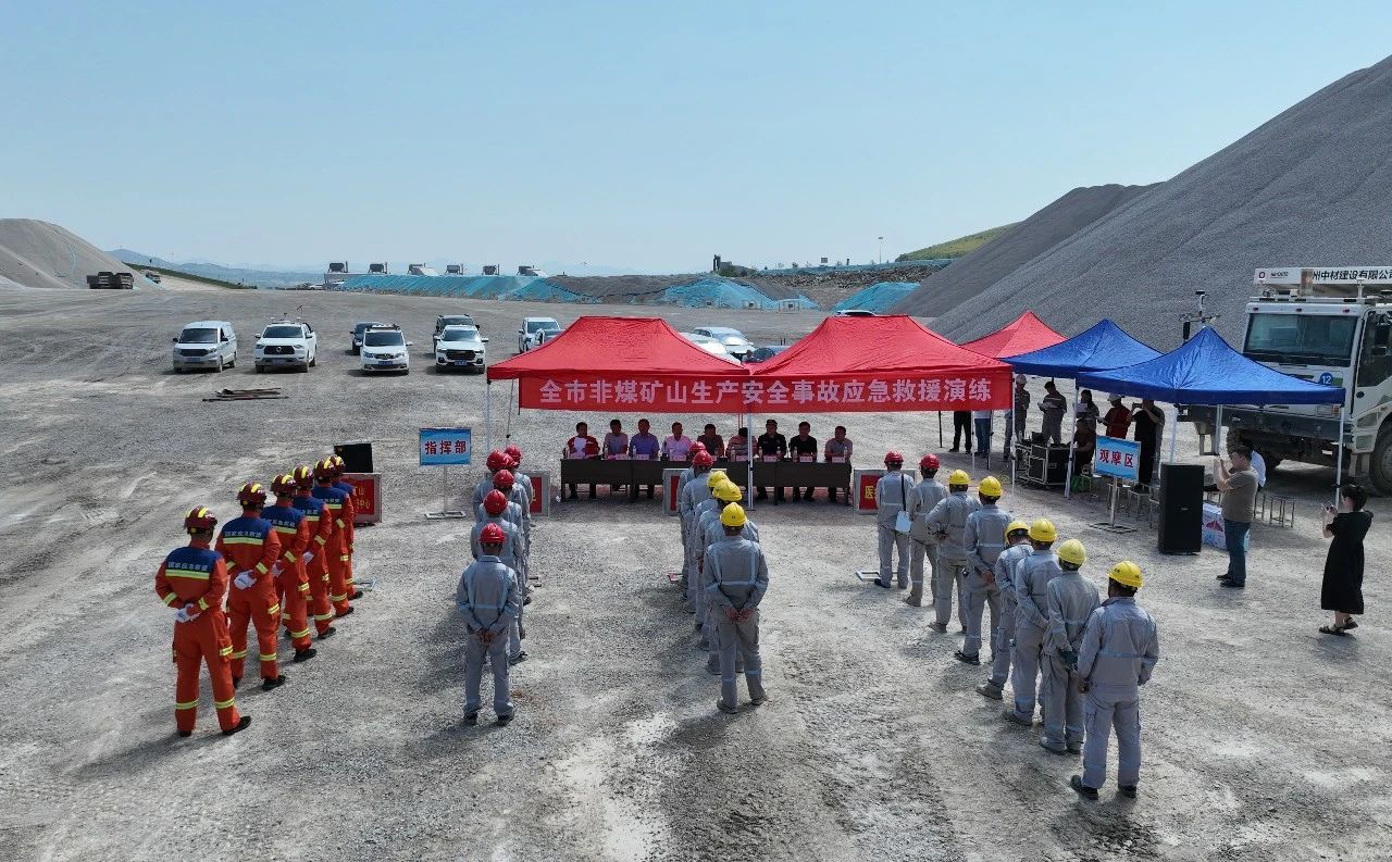 以“演”筑防 以“練”護航——鄒城市非煤礦山生產安全事故應急救援演練在宏河百利礦業(yè)公司成功舉辦