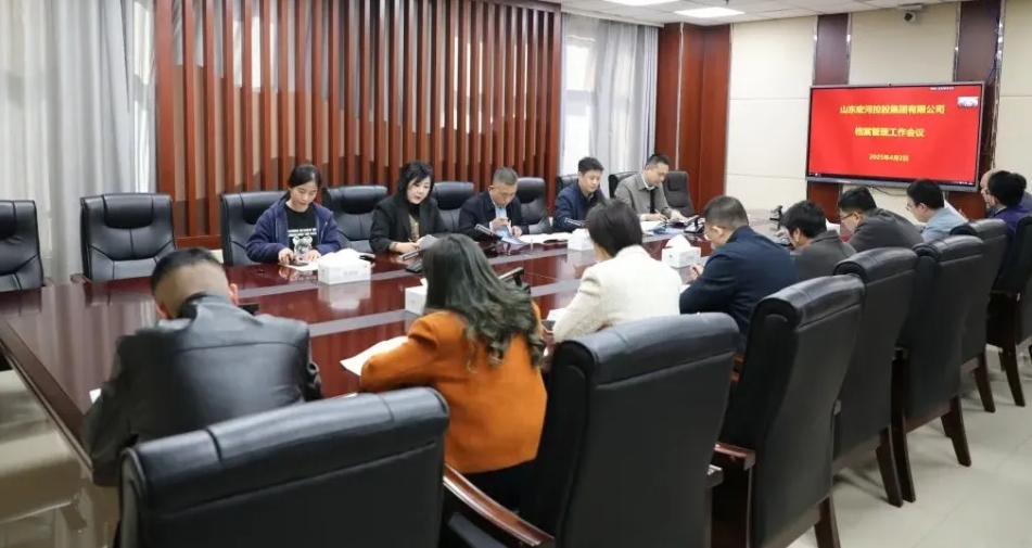 宏河集團召開檔案管理工作會議 全面推進規范化管理